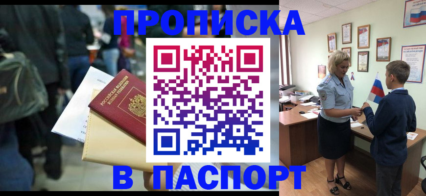 прописка для военкомата в Камышине