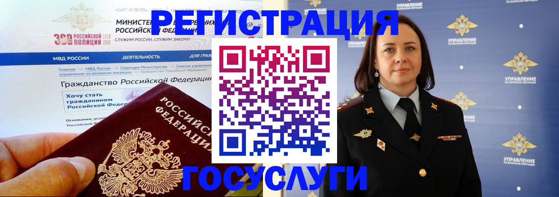 прописка для работы в Камышине