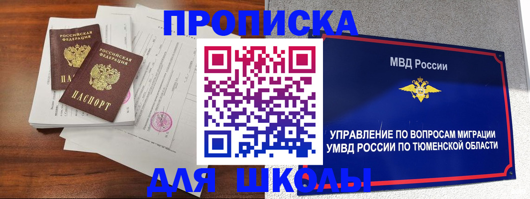 временная регистрация в Камышине
